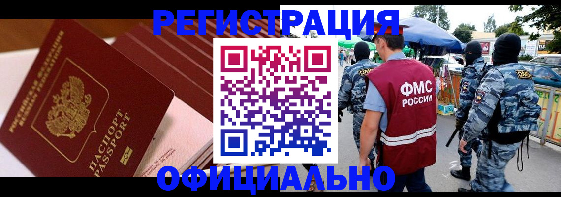 временная регистрация в Плавске