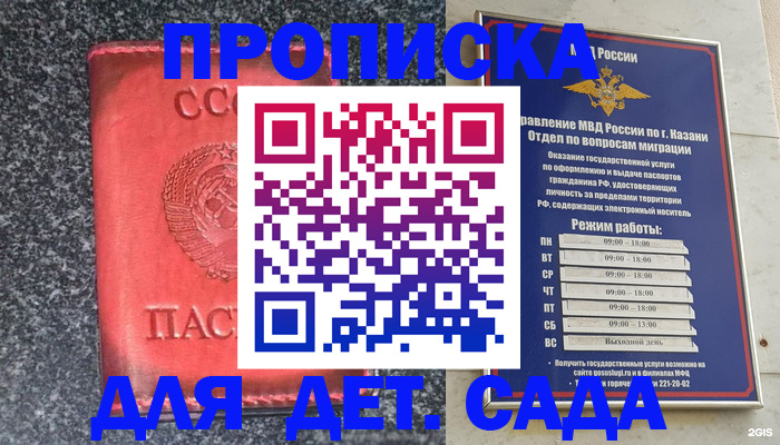 временная прописка в Плавске