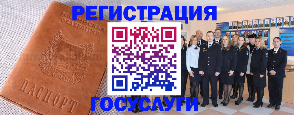 прописка регистрация в Плавске